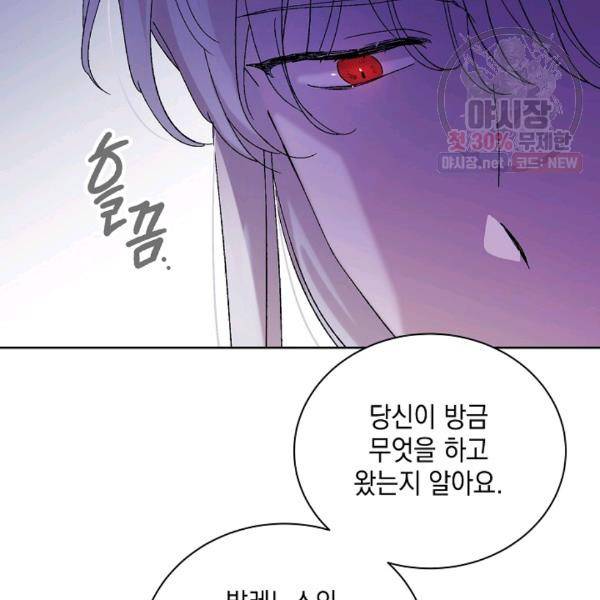 다정한 그대를 지키는 방법 25화 10