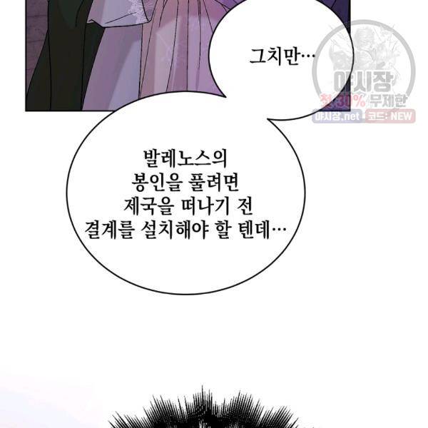 다정한 그대를 지키는 방법 25화 17