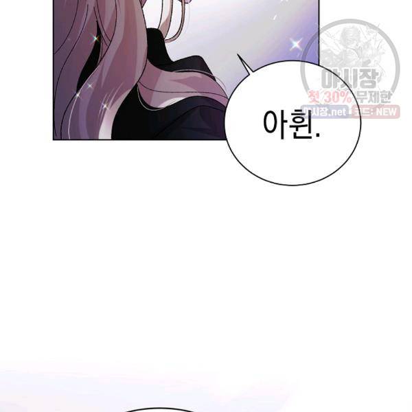 다정한 그대를 지키는 방법 25화 22