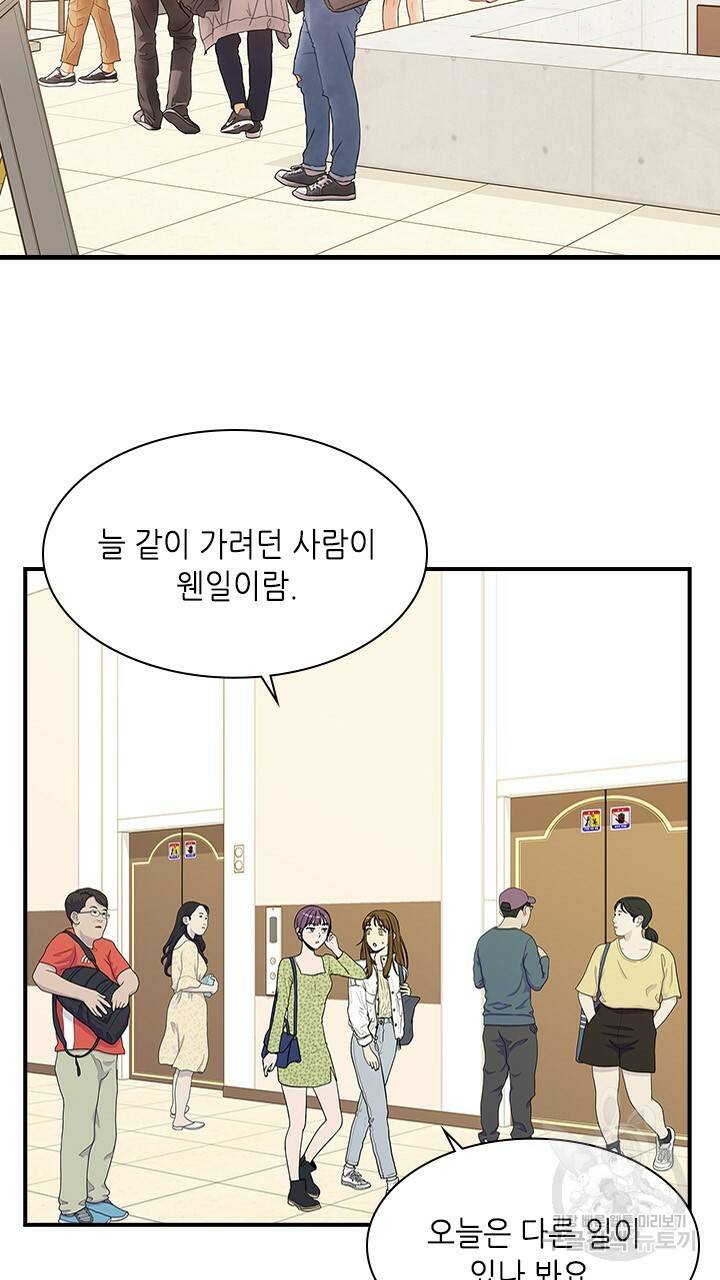 호감도 200 26화 2
