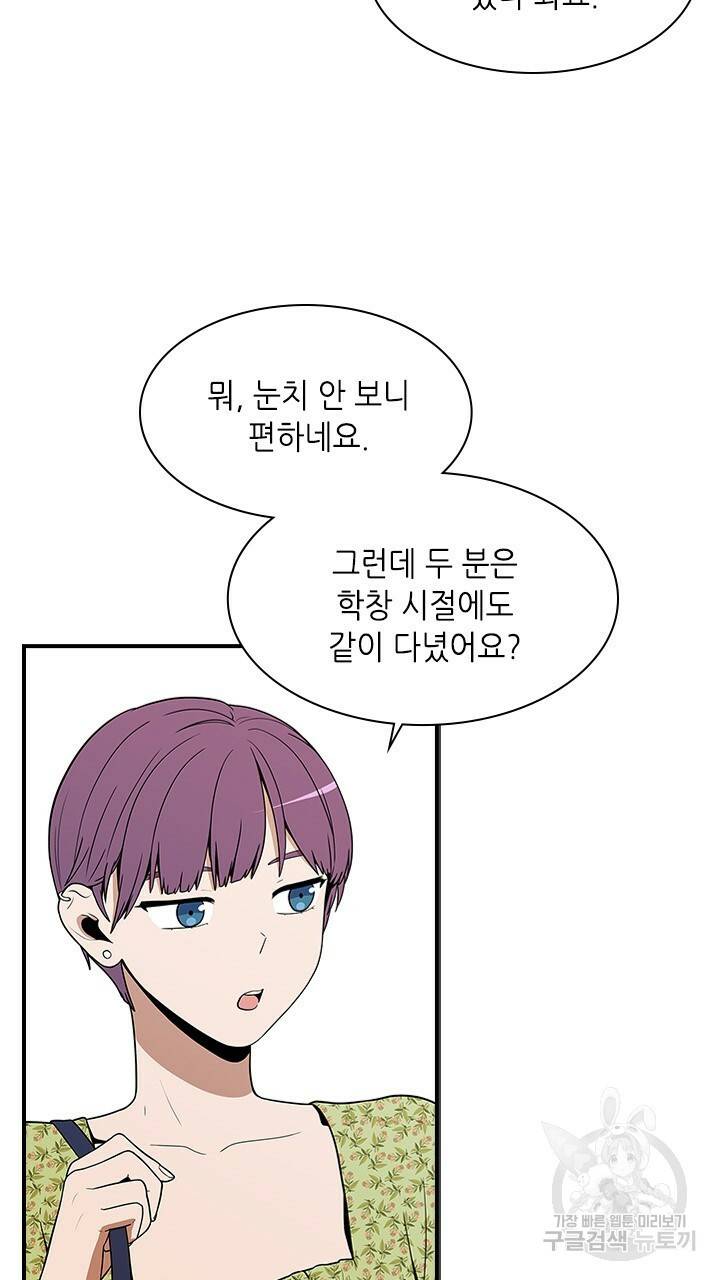 호감도 200 26화 3