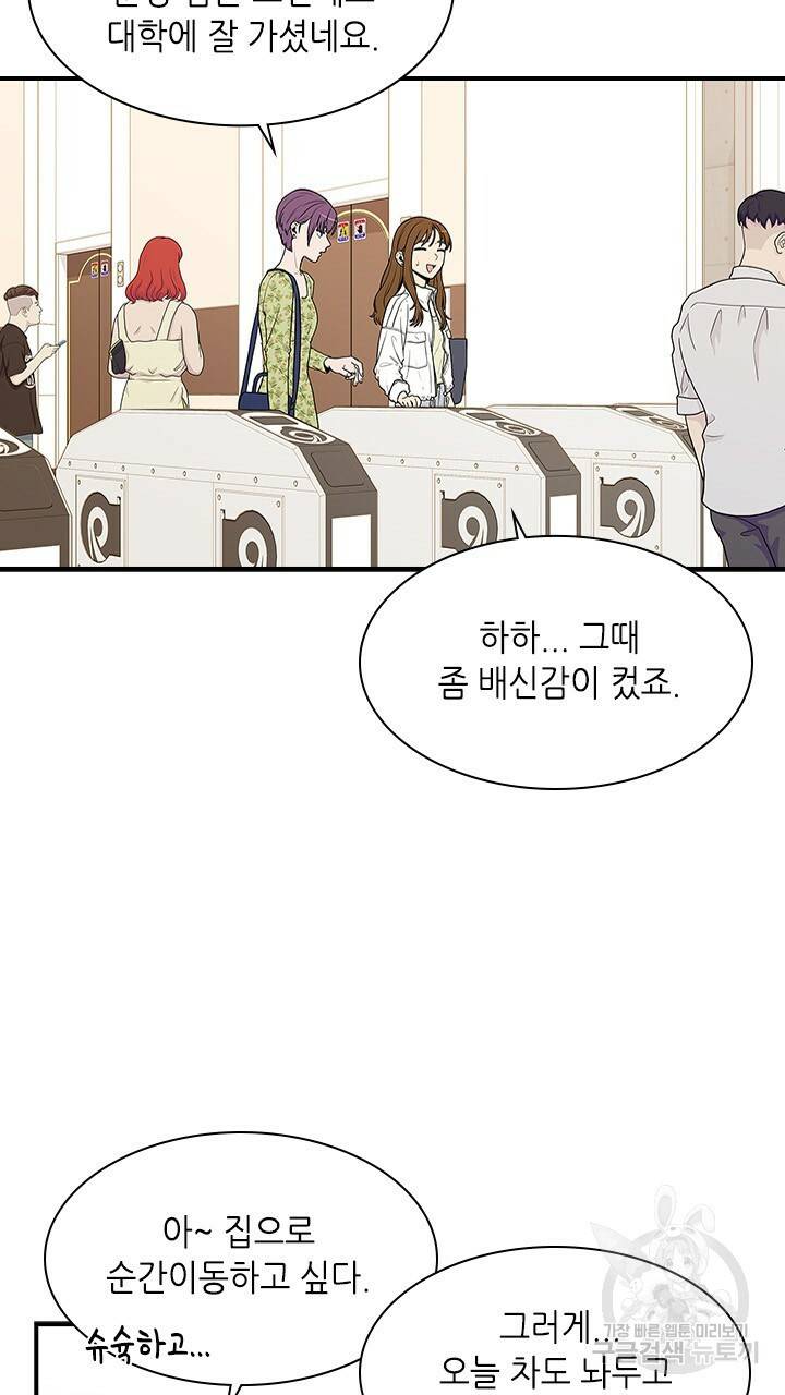 호감도 200 26화 5