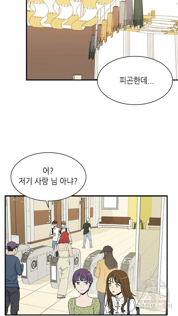 호감도 200 26화 7