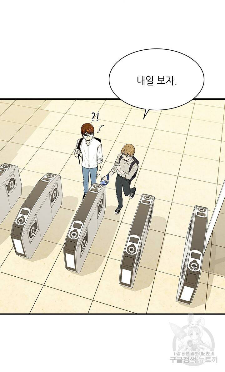 호감도 200 26화 8