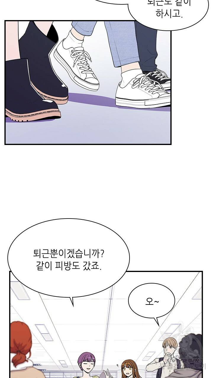 호감도 200 26화 13
