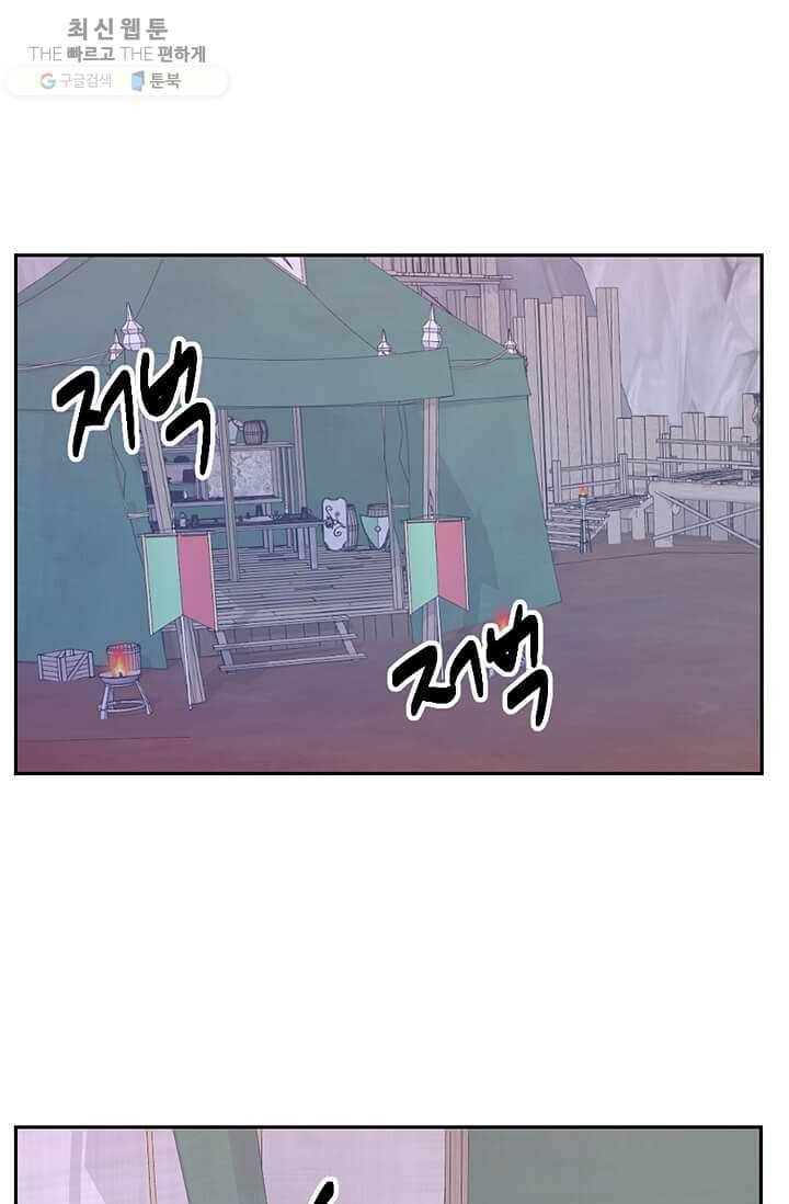 리더(Reader)-읽는자 128화 1