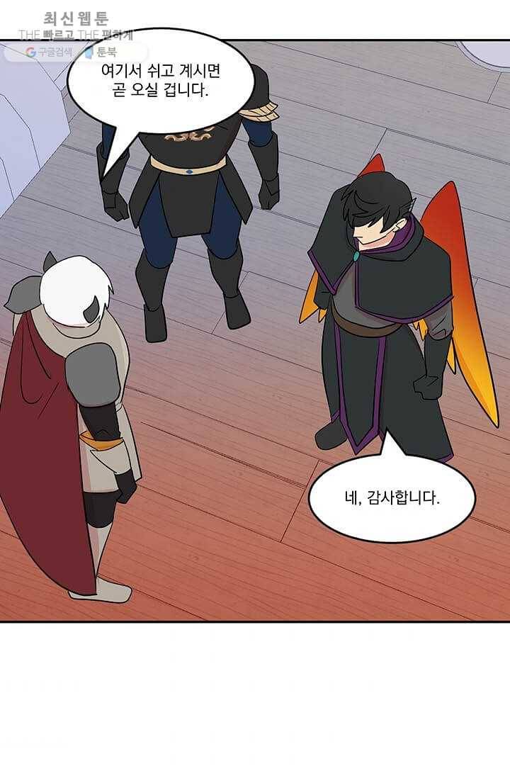 리더(Reader)-읽는자 128화 3