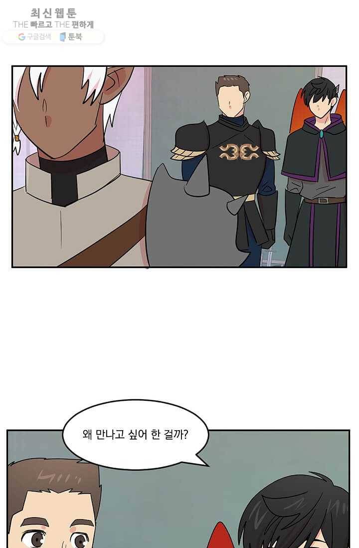 리더(Reader)-읽는자 128화 4
