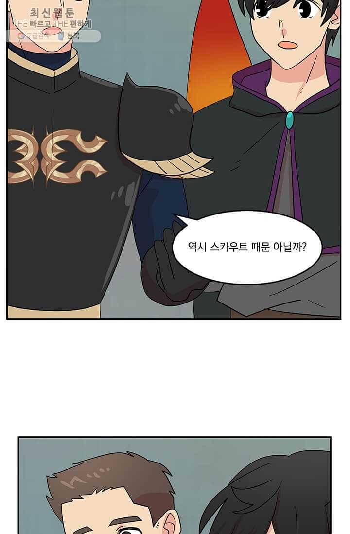 리더(Reader)-읽는자 128화 5
