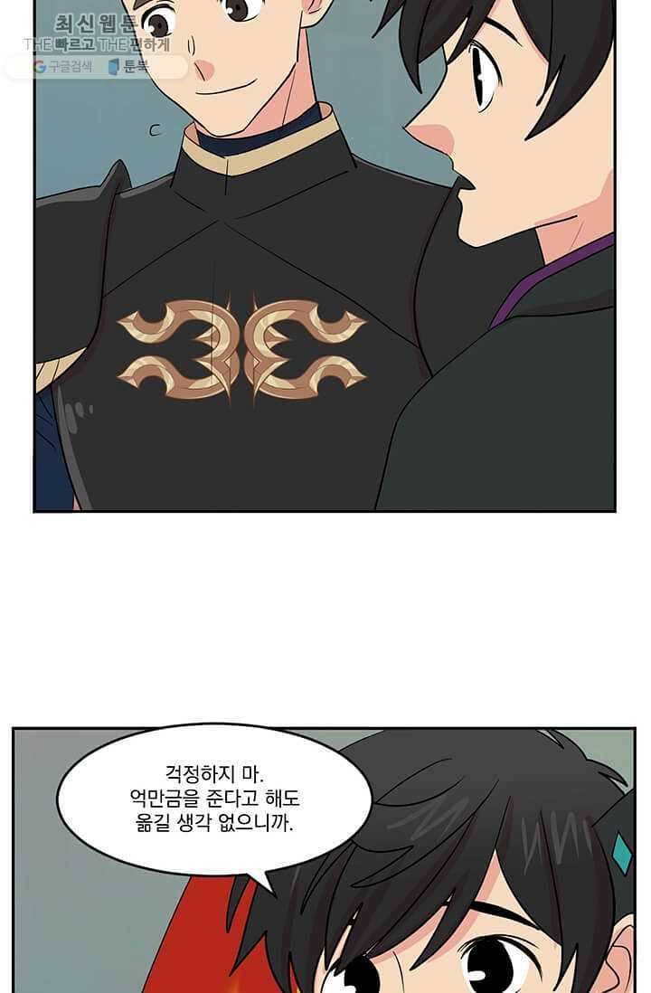 리더(Reader)-읽는자 128화 6