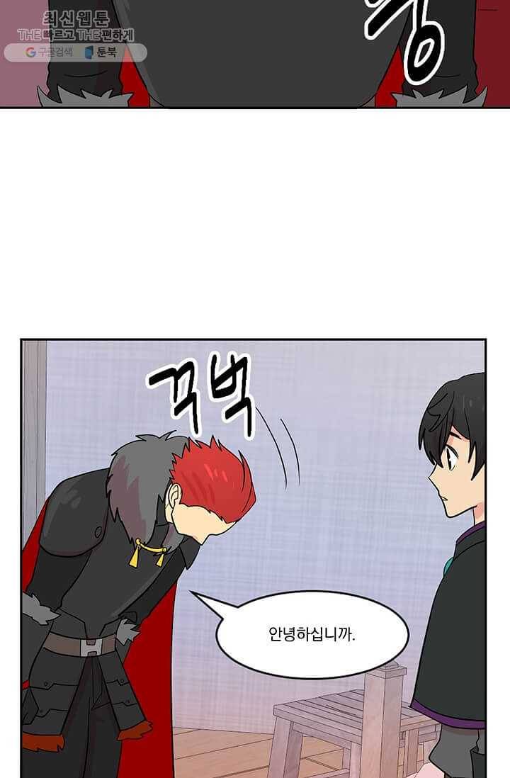 리더(Reader)-읽는자 128화 11