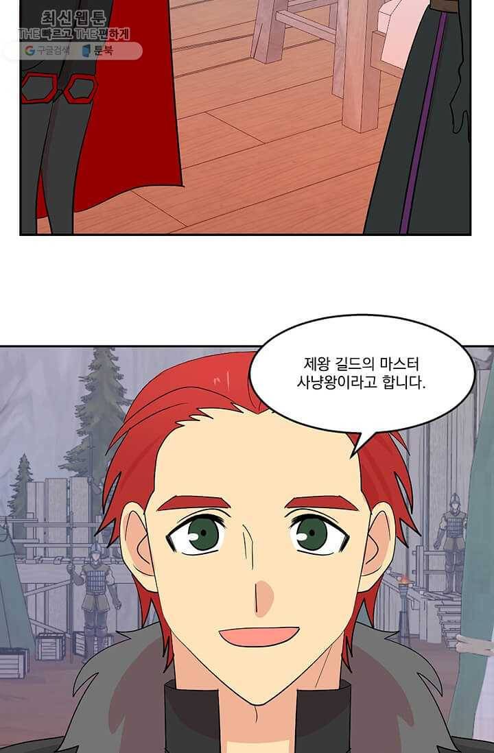 리더(Reader)-읽는자 128화 12