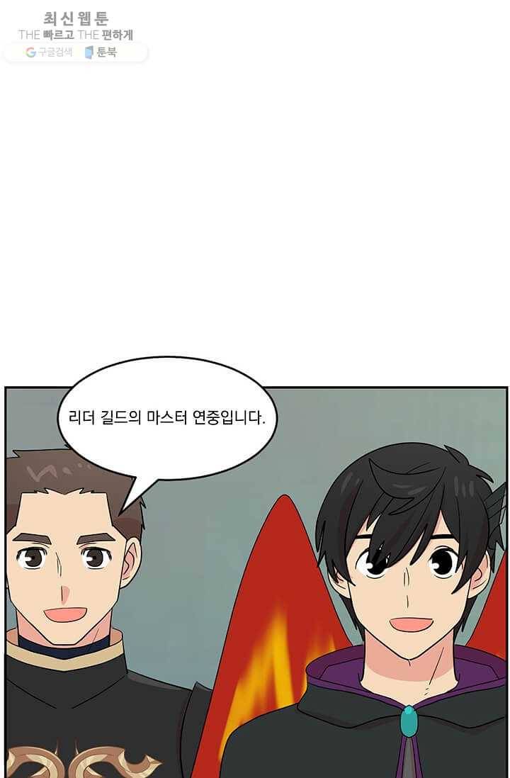 리더(Reader)-읽는자 128화 15