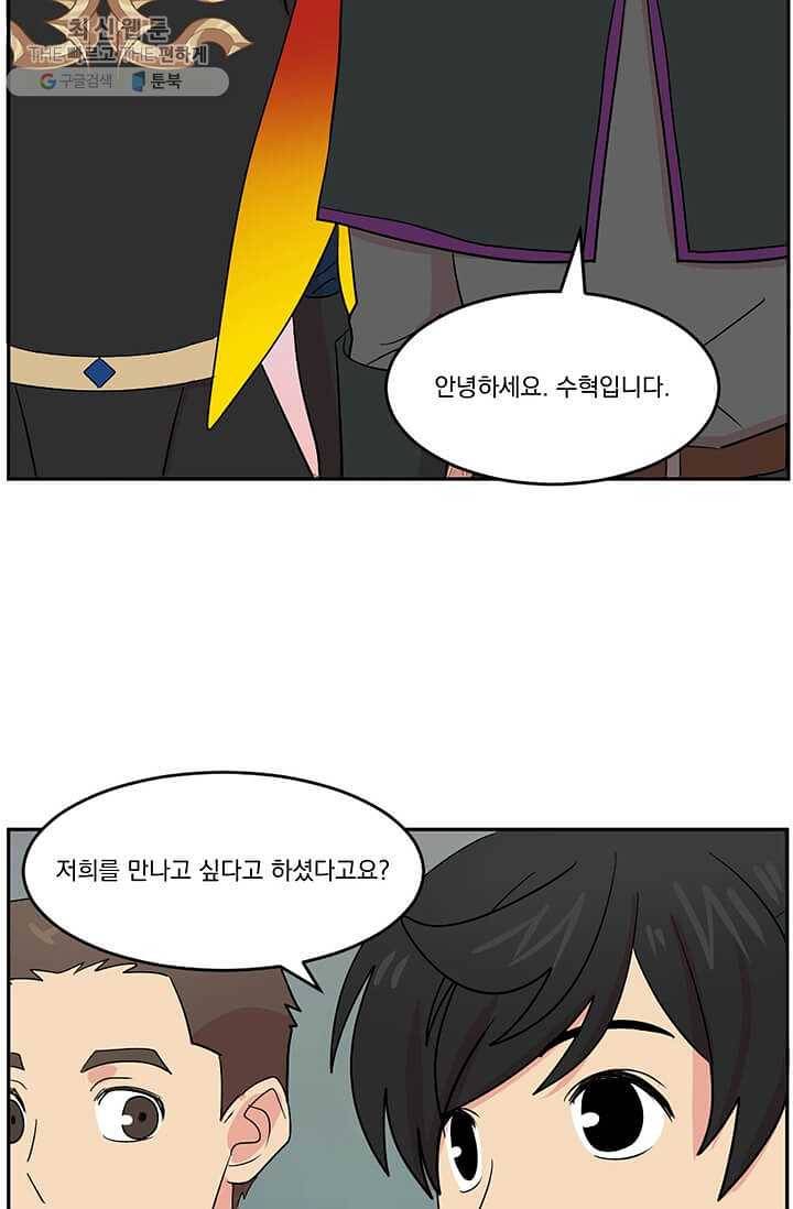 리더(Reader)-읽는자 128화 16