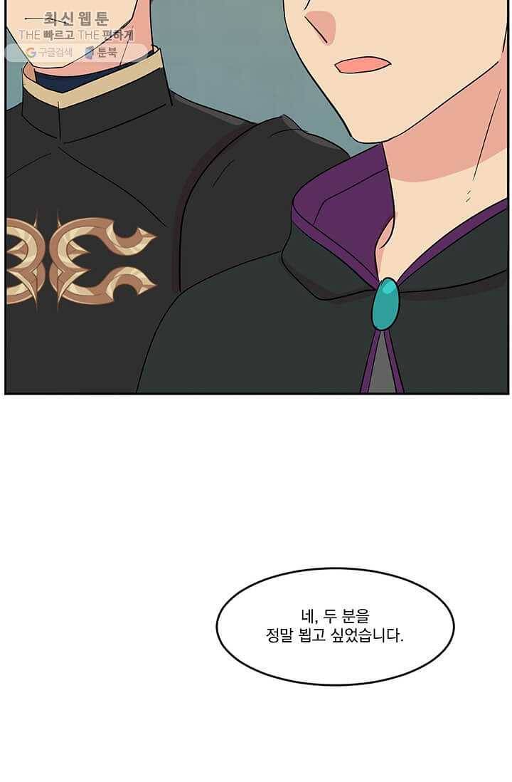 리더(Reader)-읽는자 128화 17
