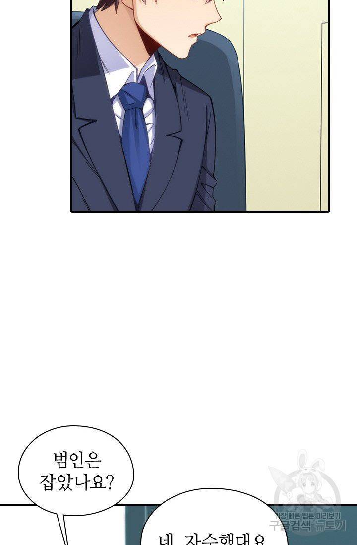 재벌라이프 81화 11