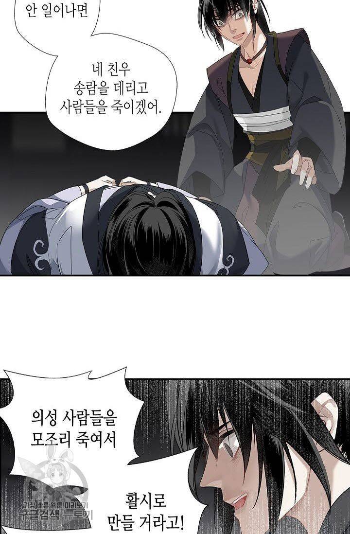 마도조사 108화 3