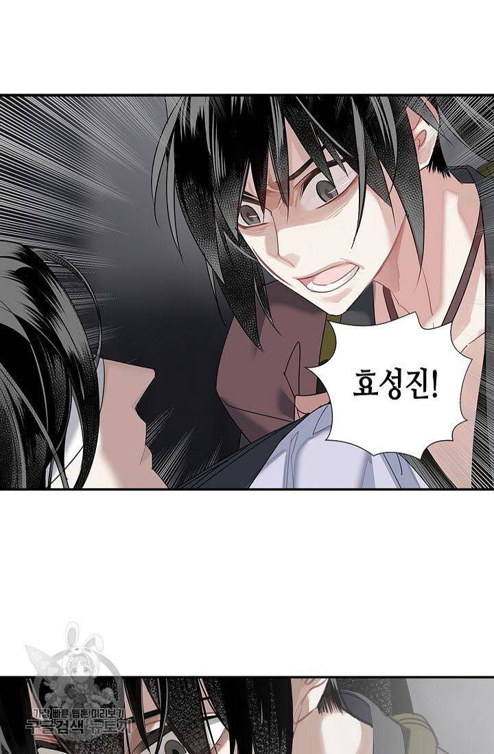 마도조사 108화 5