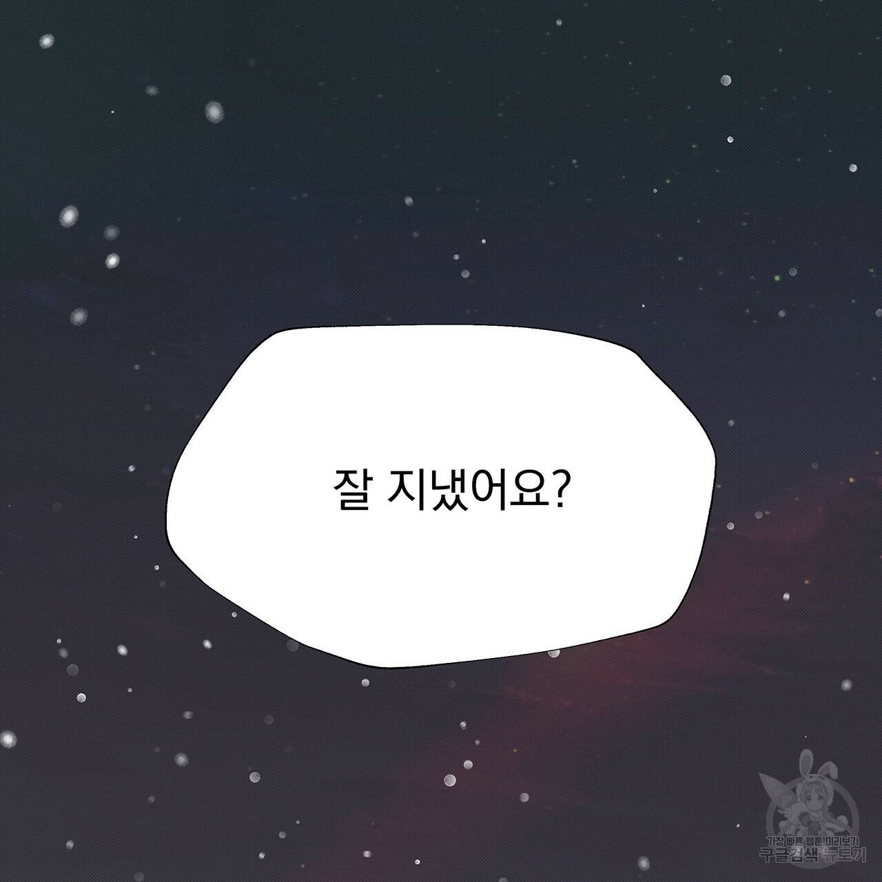 느린 장마 21화 3