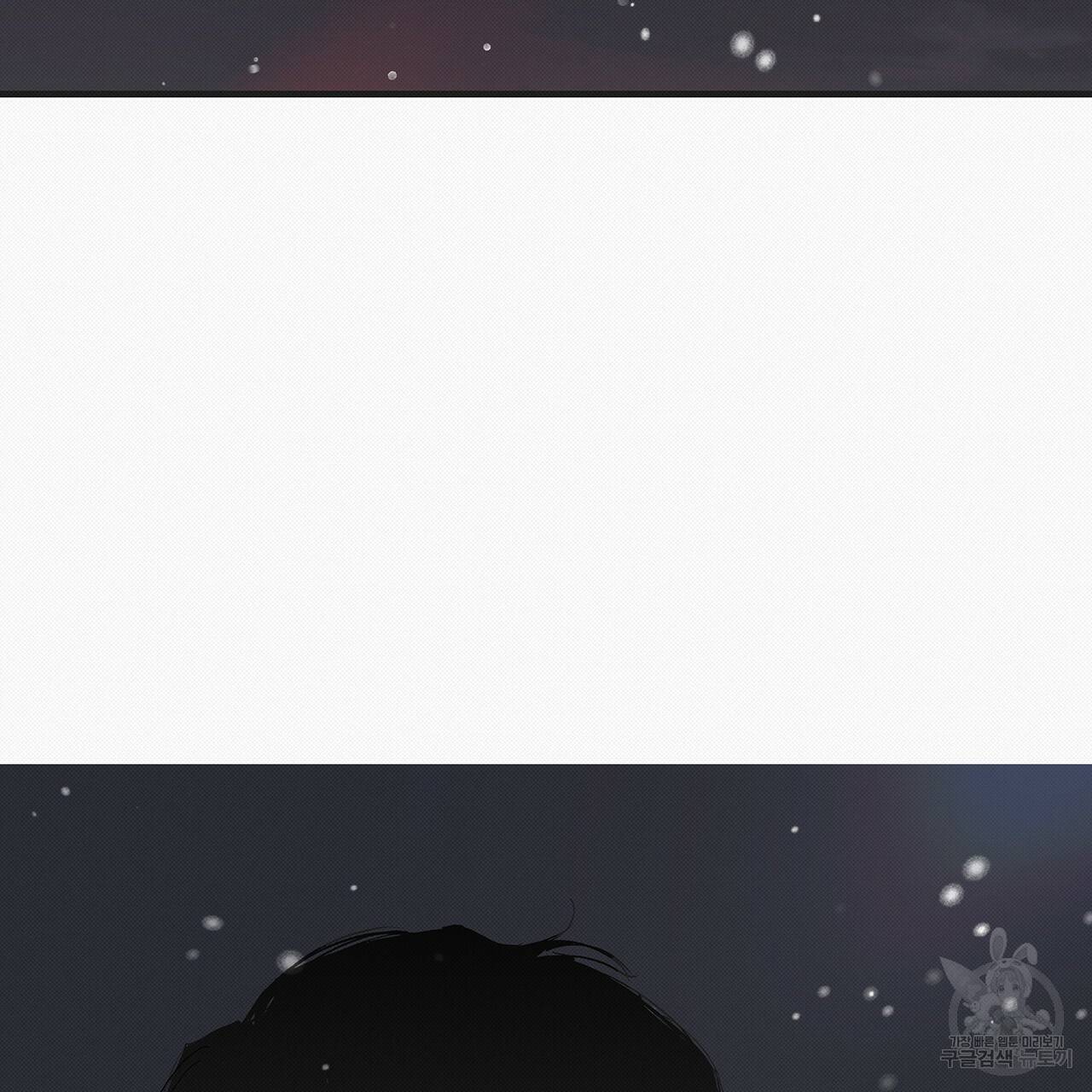 느린 장마 21화 4