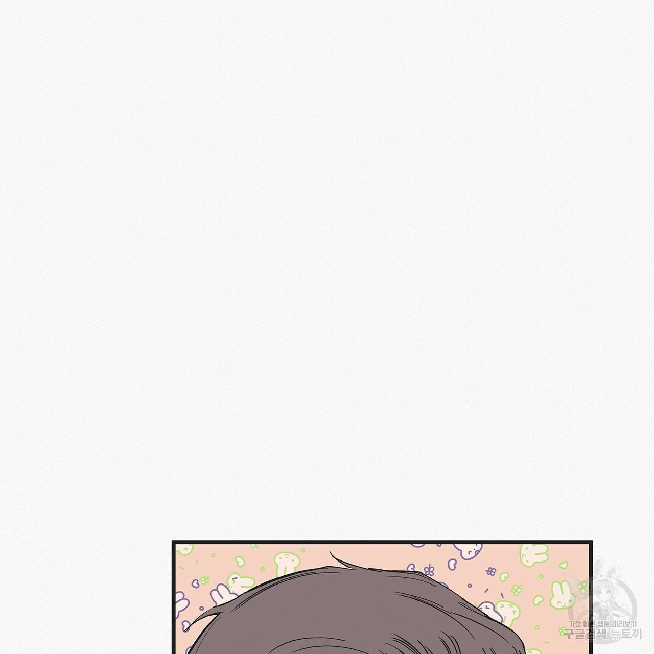느린 장마 21화 10