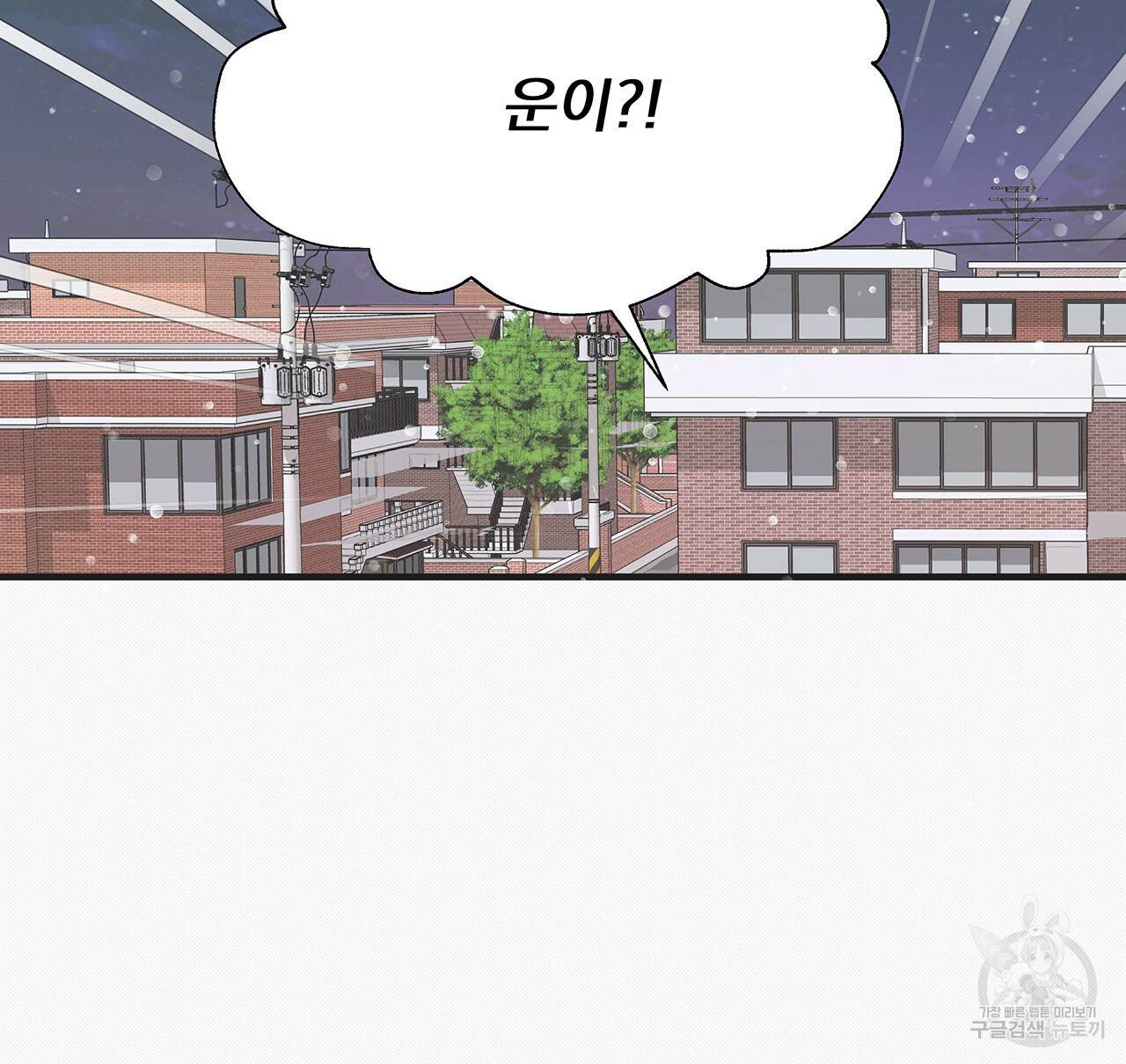 느린 장마 21화 13