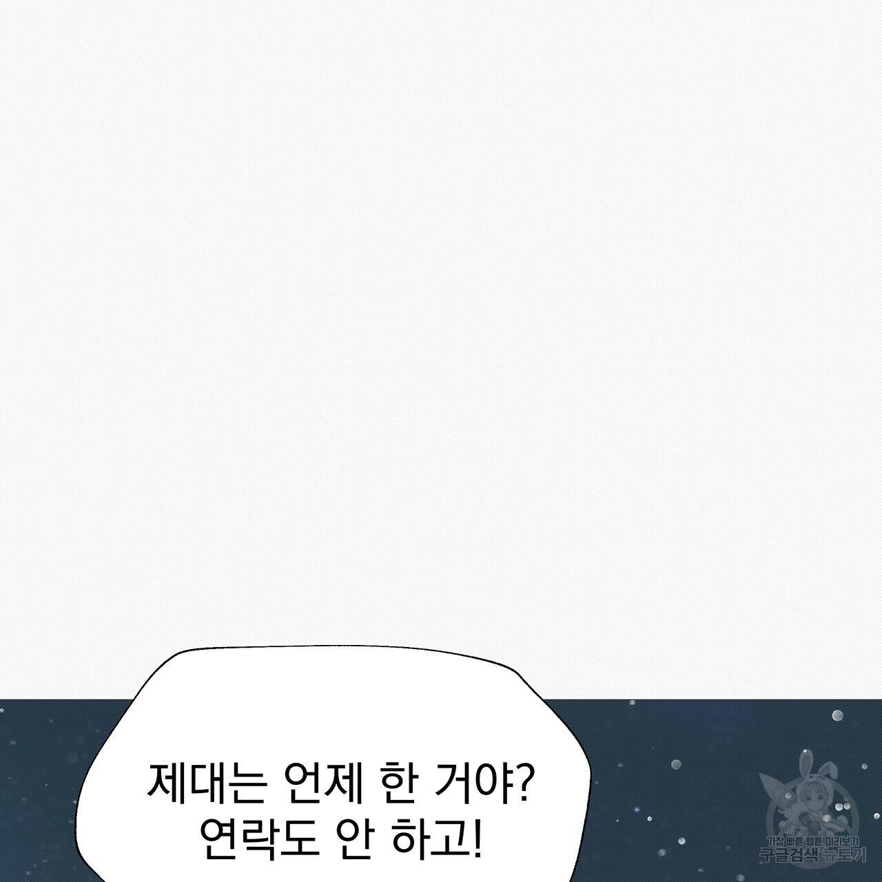 느린 장마 21화 15