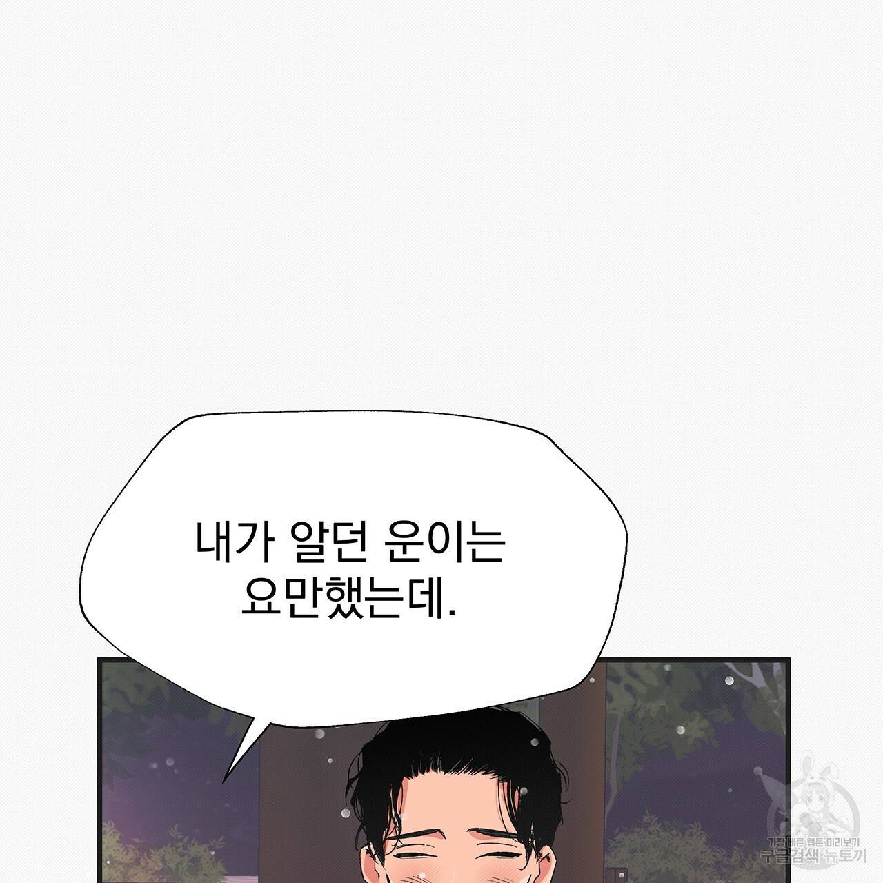 느린 장마 21화 21