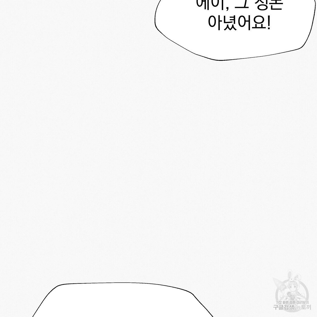 느린 장마 21화 23