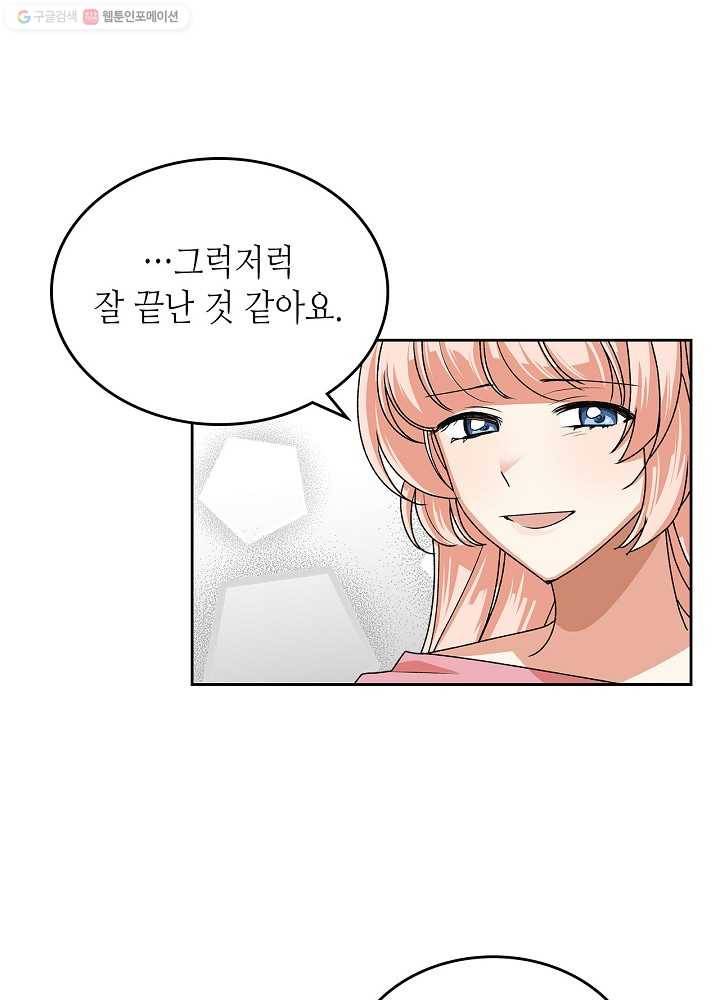 악녀의 애완동물 92화 4