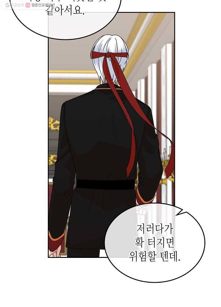 악녀의 애완동물 92화 6