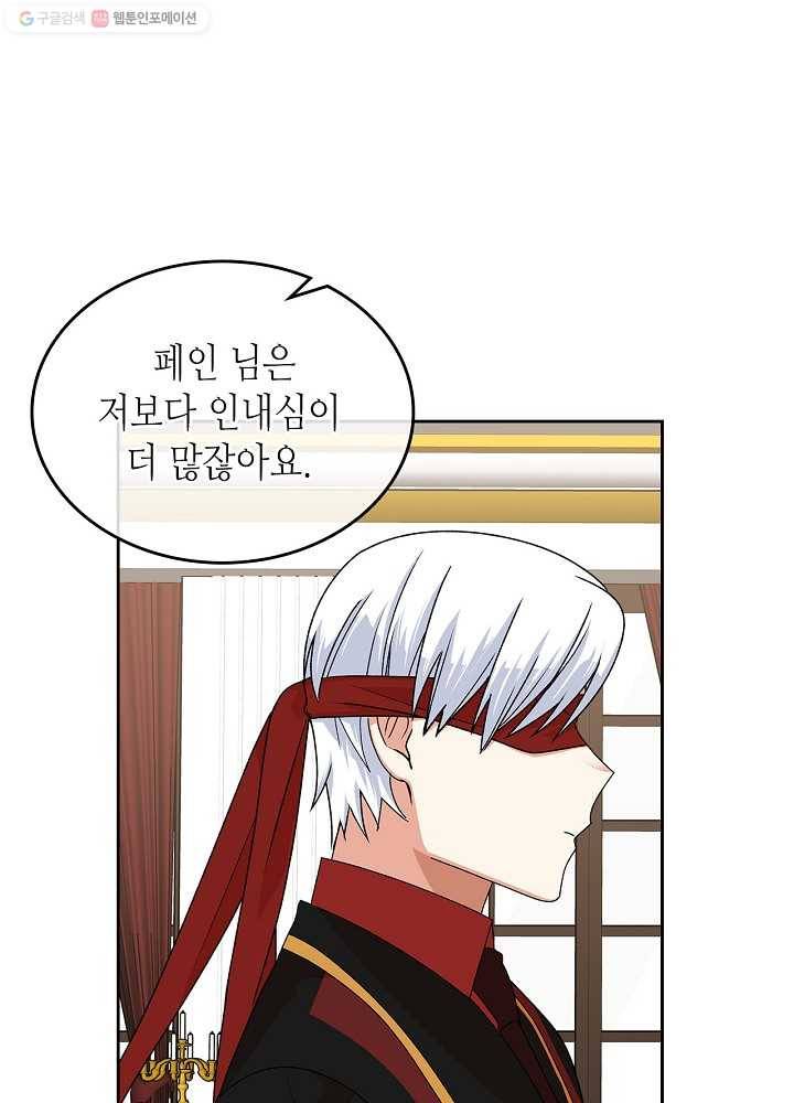 악녀의 애완동물 92화 7