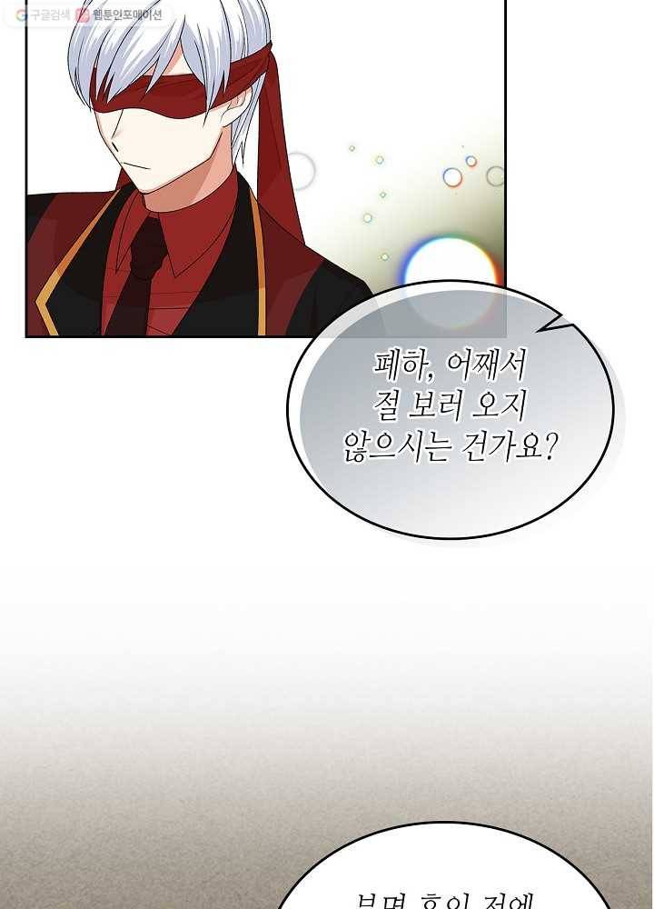 악녀의 애완동물 92화 15