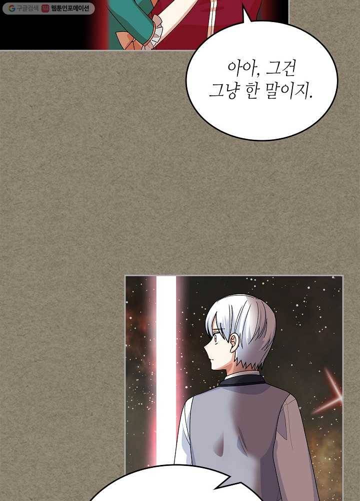 악녀의 애완동물 92화 19