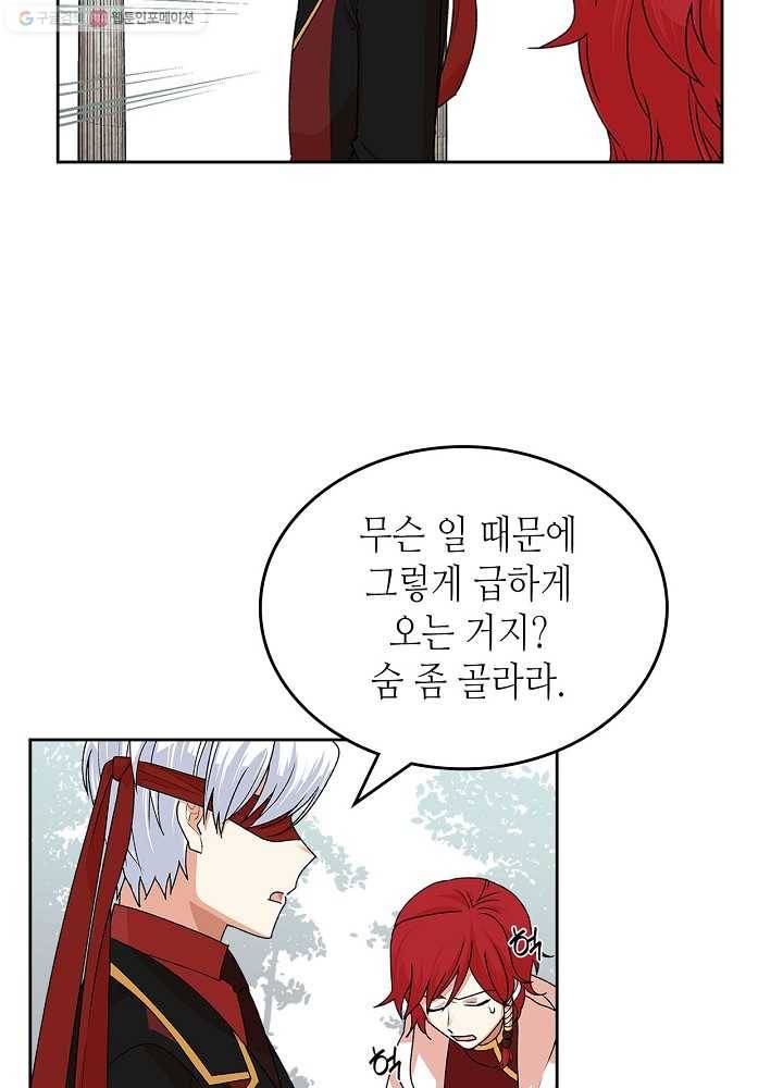 악녀의 애완동물 92화 32