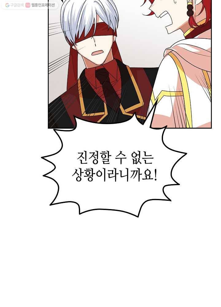 악녀의 애완동물 92화 34