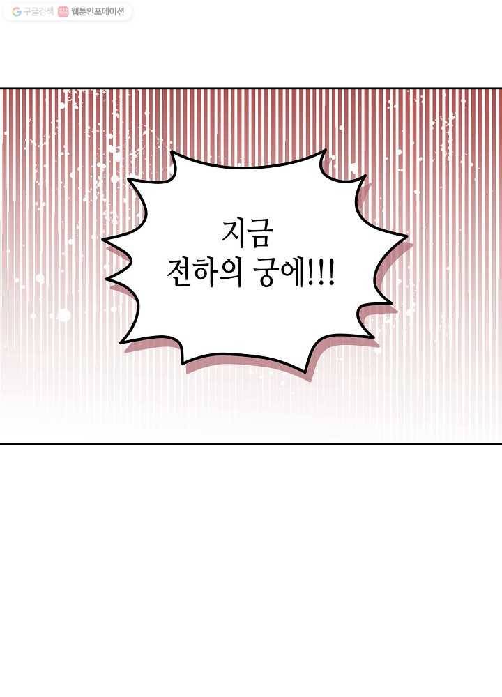악녀의 애완동물 92화 35