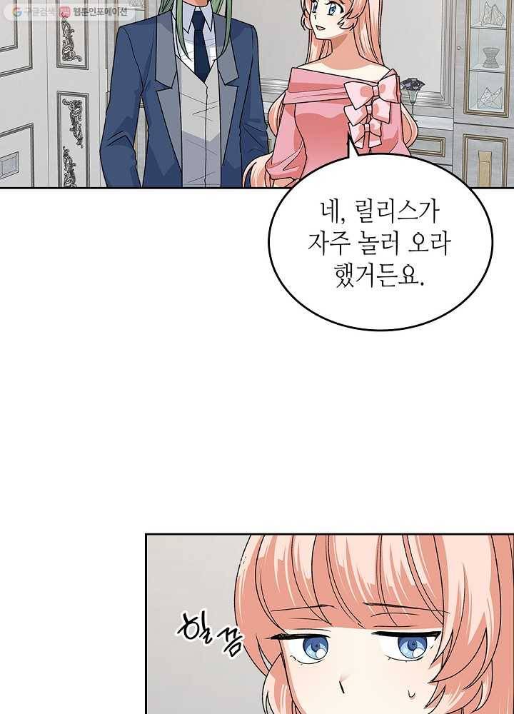 악녀의 애완동물 92화 37