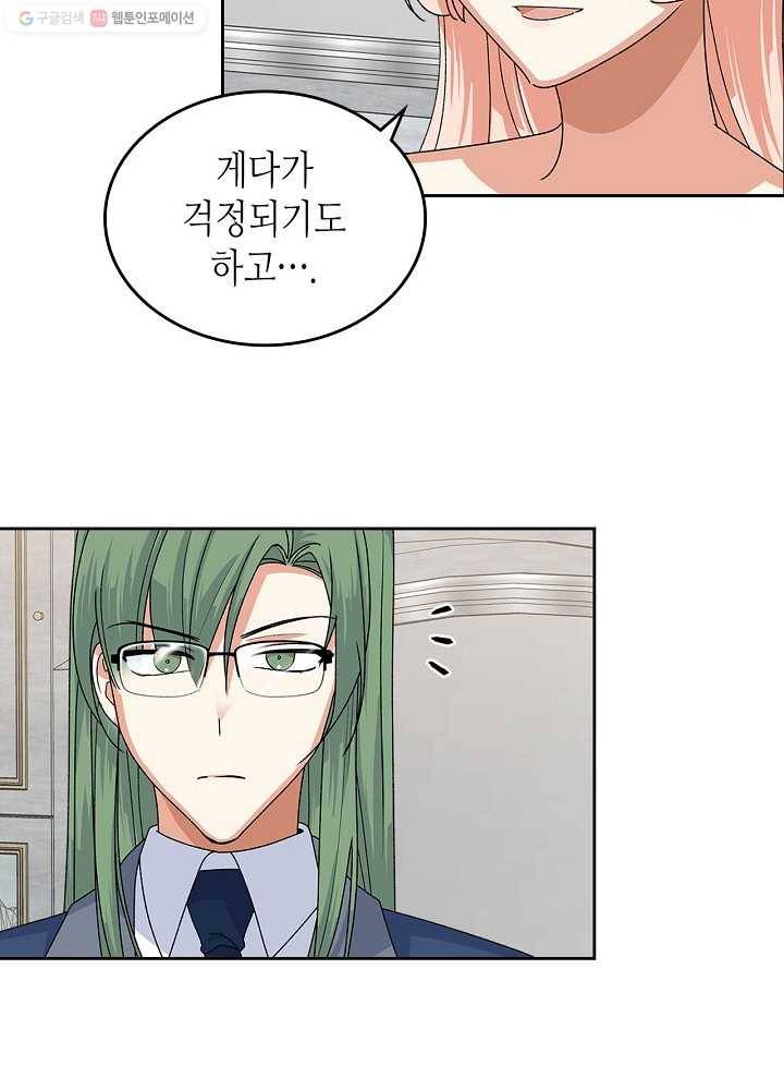 악녀의 애완동물 92화 38