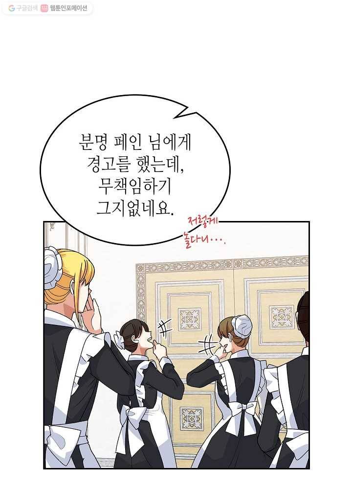 악녀의 애완동물 92화 39