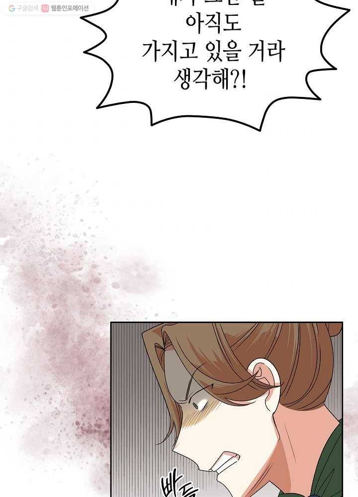 악녀의 애완동물 92화 50