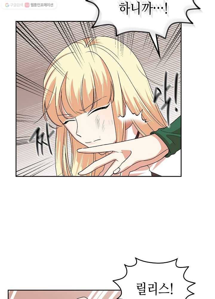 악녀의 애완동물 92화 52