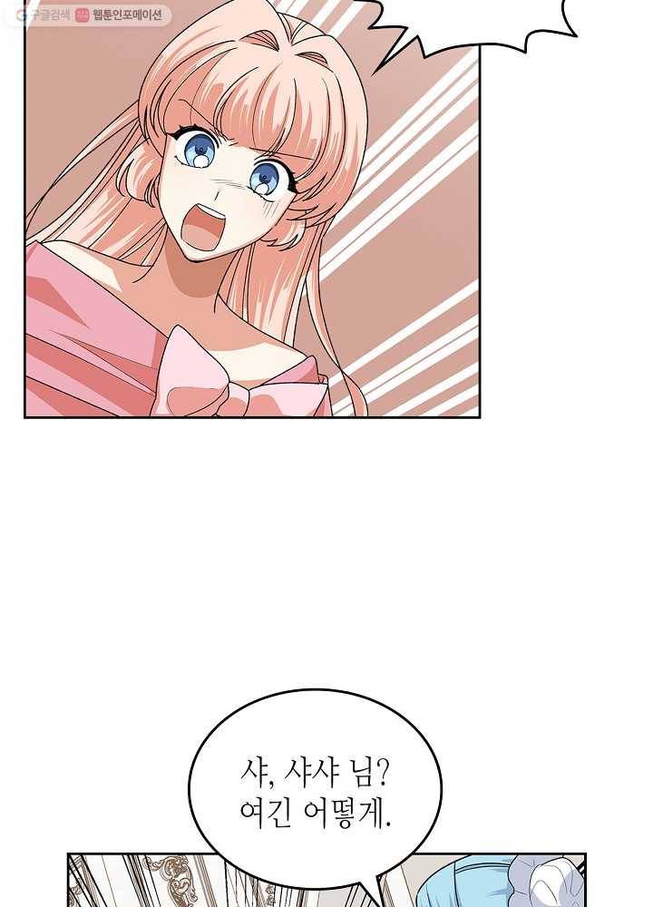 악녀의 애완동물 92화 53