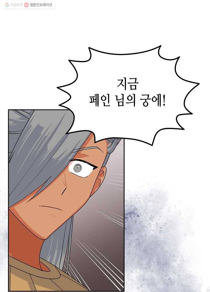 악녀의 애완동물 92화 68