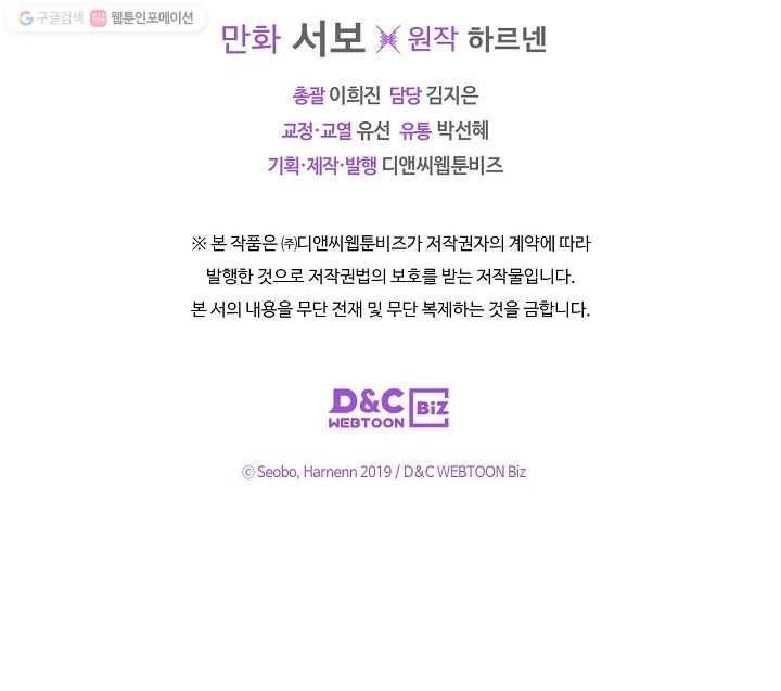악녀의 애완동물 92화 70