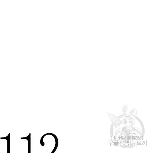 박한후의 매니저 39화 2