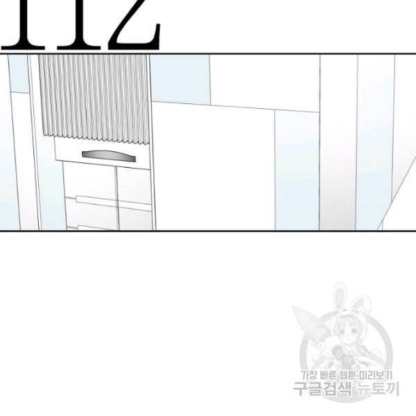 박한후의 매니저 39화 3