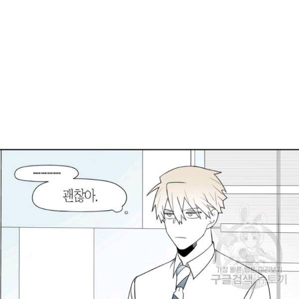 박한후의 매니저 39화 5