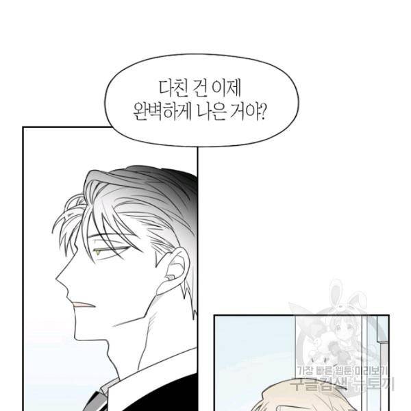 박한후의 매니저 39화 8