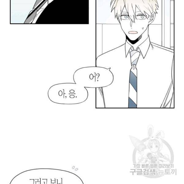 박한후의 매니저 39화 9